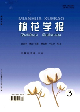 棉花学报杂志
